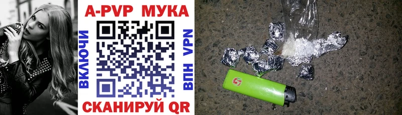 наркошоп Ивангород A-PVP кристаллы