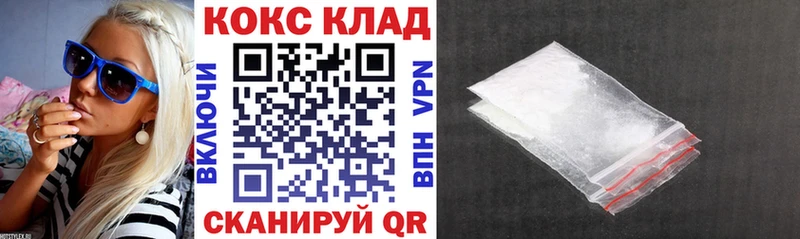 Cocaine Перу  Ивангород 