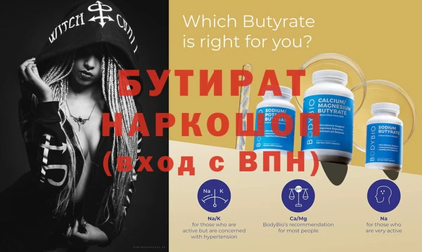 бутират Алексеевка
