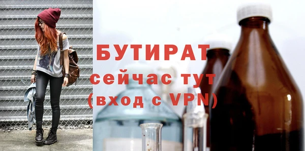 бутират Алексеевка