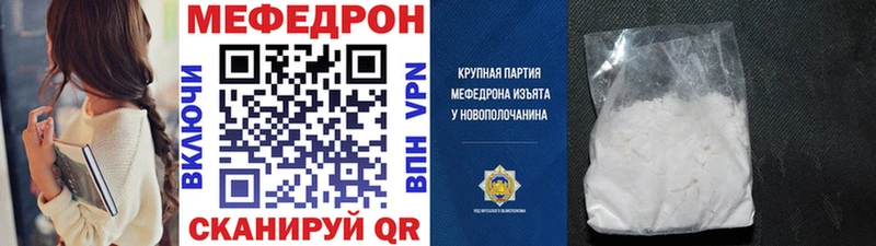 МЯУ-МЯУ мяу мяу наркошоп Ивангород