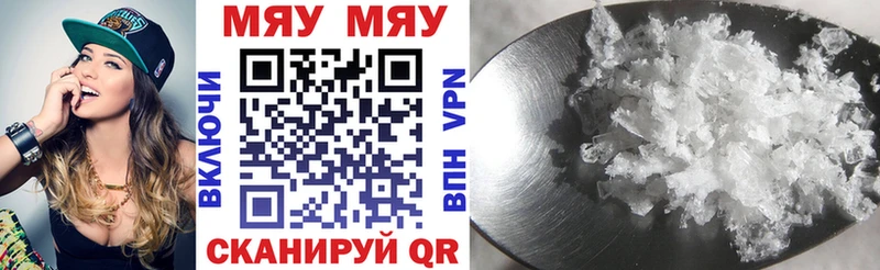 МЕФ кристаллы Ивангород