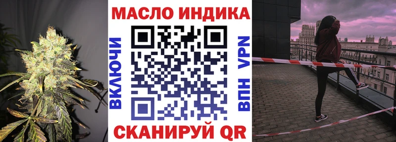 ТГК вейп  darknet клад  Ивангород 